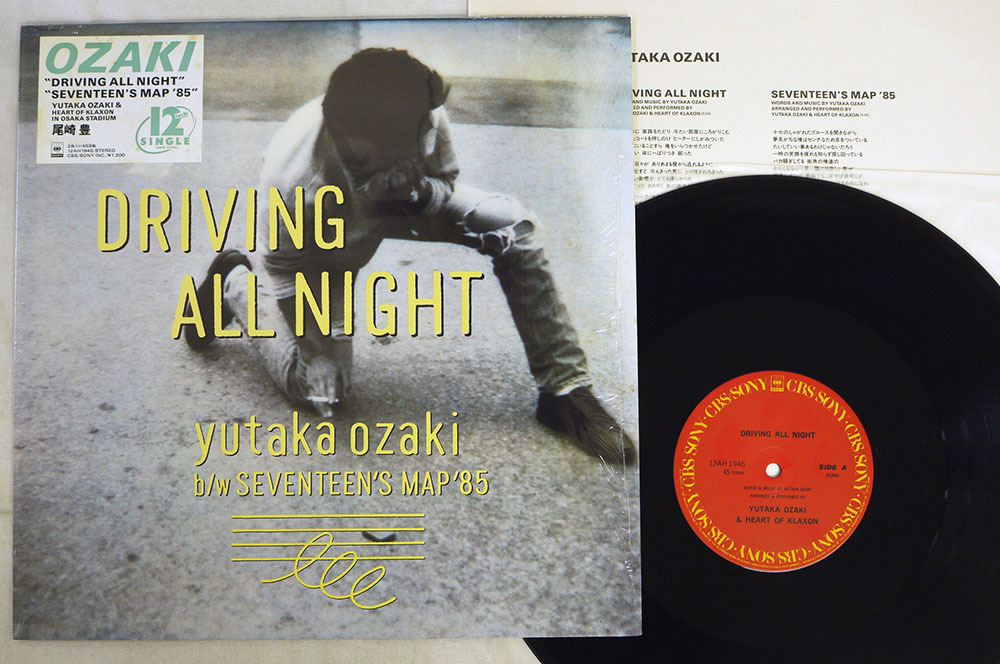 尾崎豊/DRIVING ALL NIGHT/CBS/SONY 12AH1945の落札情報詳細 - Yahoo