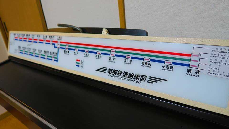 相模鉄道路線図 (相鉄線) 車内標示板の落札情報詳細 - Yahoo