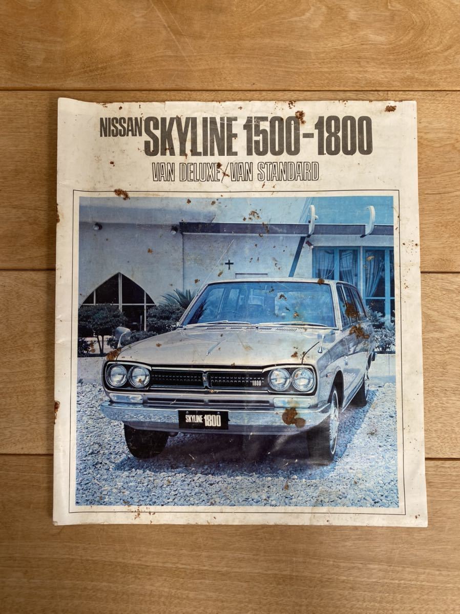 ☆スカイライン 1500バン 1800バン 1971年 昭和46年 ハコスカバン