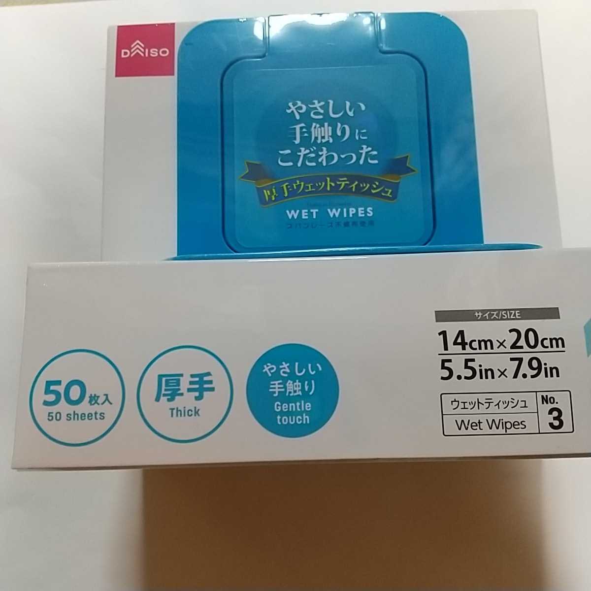 新品】即決 送料無料 新品 DAISO アルコール配合 除菌 やさしい手触り