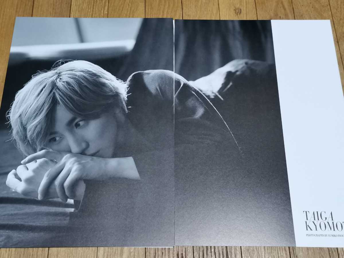 BARFOUT! 京本大我 切り抜き 京本大我切り抜き8ページ☆BARFOUT! 5