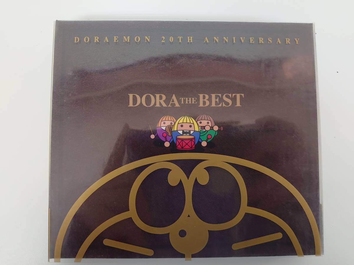 【未開封】ドラえもん/ドラ・ザ・ベスト/映画・TV20周年記念限定版/CD2枚組 未開封】ドラえもん/ドラ・ザ・ベスト/映画・TV20周年記念限定版/CD2枚