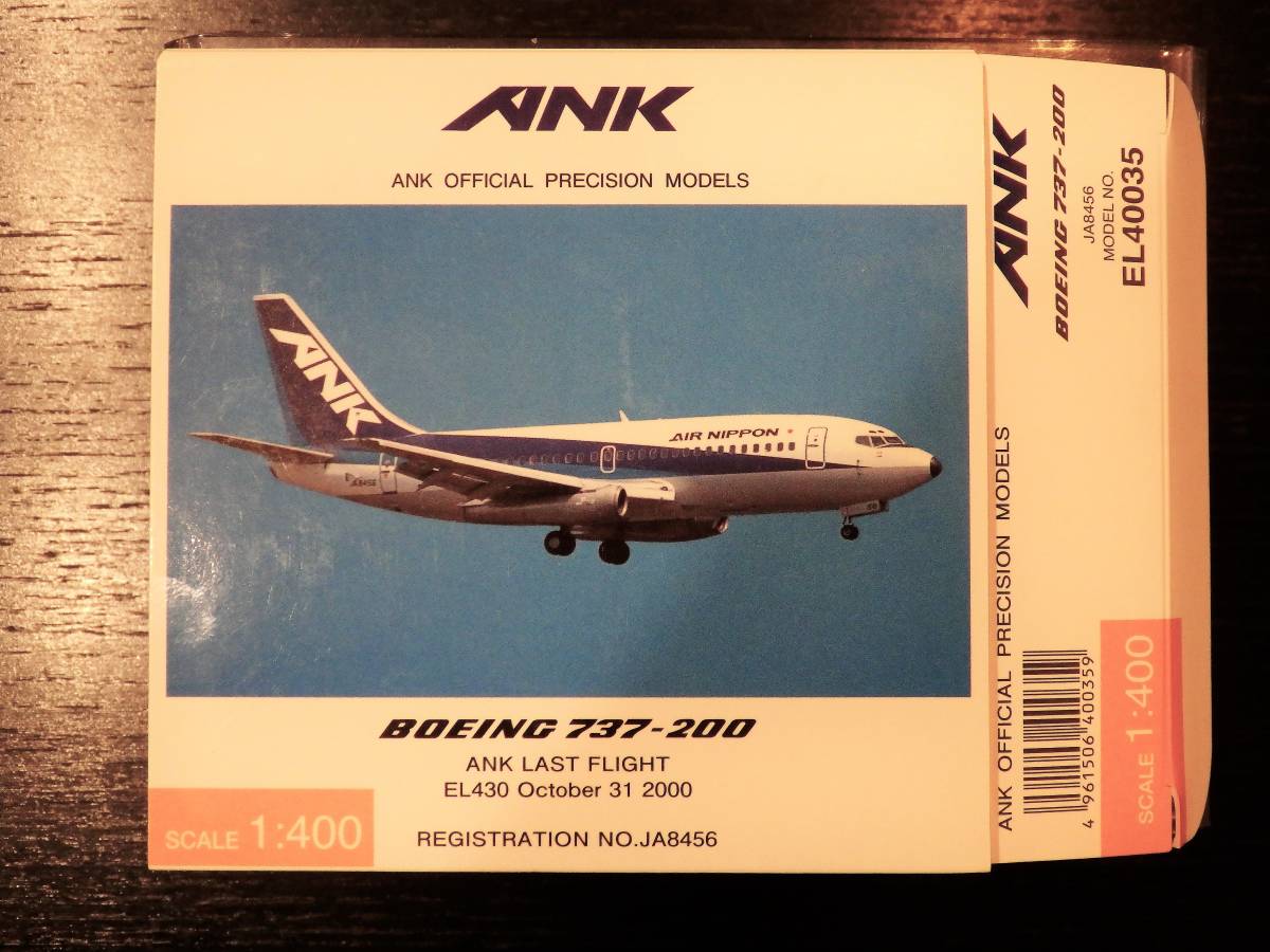 全日空商事 1/200 B737-200 ANK ラストフライトEL20025 【公式通販】