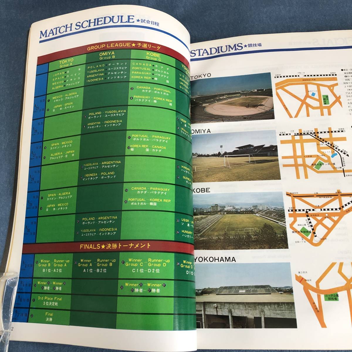 f004 サッカーパンフ 1979年 ワールドユースサッカー プログラム