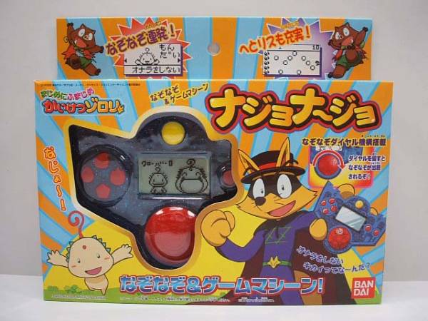 新品】かいけつゾロリ なぞなぞ＆ゲームマシーン！ ナジョナージョの