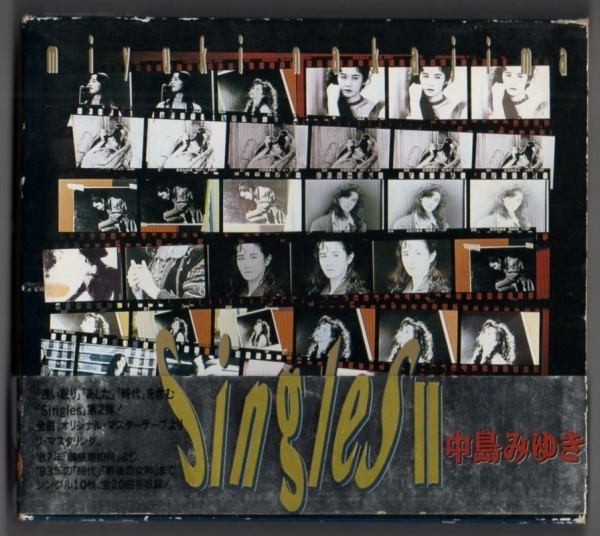 中島みゆき 「Singles II」APO盤 1994年 貴重な未開封 中島みゆき 「Singles II」APO盤 1994年 貴重な未開封 - メルカリ