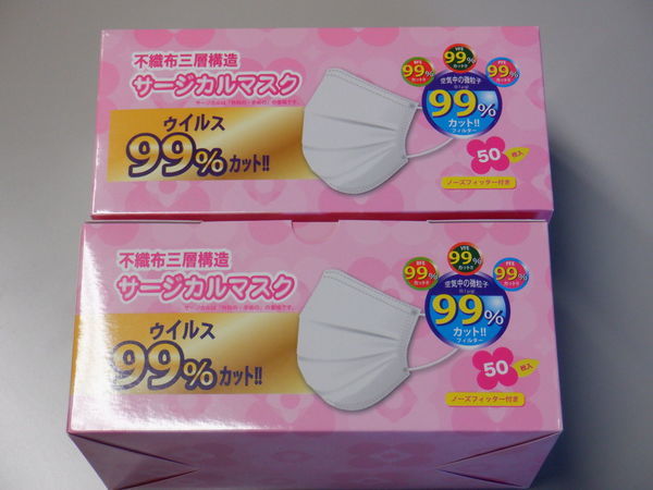 新品 新品 在庫有 同梱不可 即日配送 不織布 三層構造 サージカルマスク 2箱価格 1箱50枚入り ノーズフィルター付 Bfe Vfe Pfe99 カット医療用 の落札情報詳細 ヤフオク落札価格情報 オークフリー スマートフォン版 新品 新品 在庫有 同梱不可 即日配送 不織布 三層構造 サージカルマスク 2箱価格 1箱50枚入り ノーズフィルター付 Bfe Vfe Pfe99 カット医療用 の落札情報詳細 ヤフオク落札価格情報 オークフリー スマートフォン版