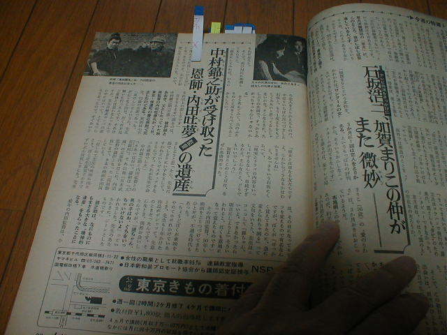 女性セブン 芳村真理水着 石坂浩二 篠ヒロコ 高田恭子 妖怪7p 中村錦之助 北杜夫 沢たまき 佐久間良子 中山律子 田中のり子 飯野矢住代 の落札情報詳細 ヤフオク落札価格情報 オークフリー スマートフォン版