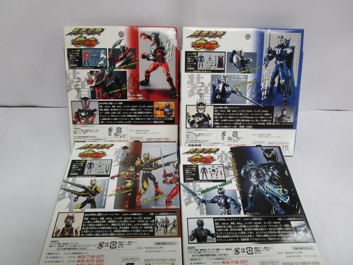 新品 Ee239 同梱不可 未開封品 装着変身 仮面ライダー龍騎 4点 まとめ セット 龍騎 ナイト インペラー オルタナティブ の落札情報詳細 ヤフオク落札価格情報 オークフリー スマートフォン版