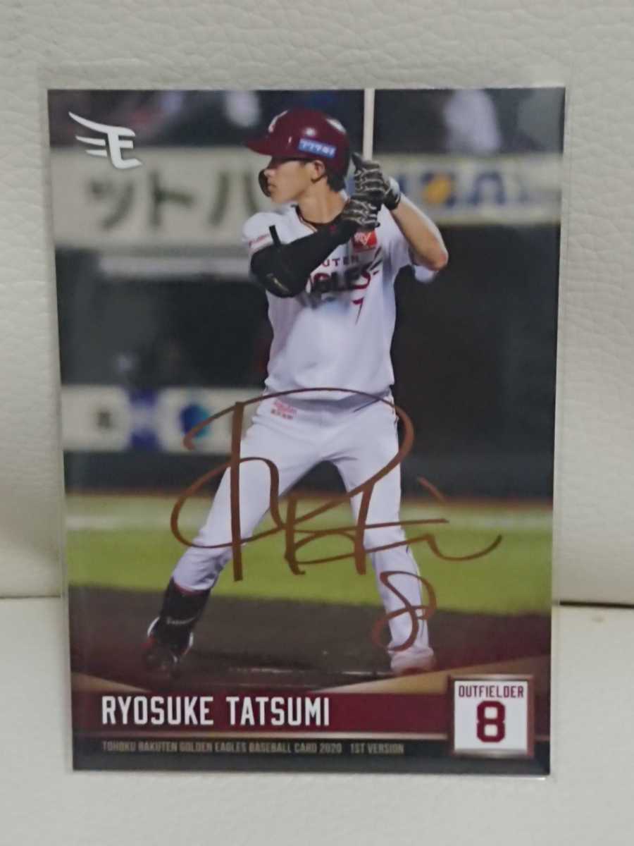 楽天イーグルス 辰巳涼介 直筆サインカード ルーキーイヤー 【公式通販】