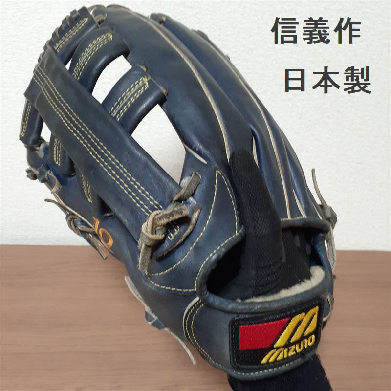ミズノ World Win ワールドウィン 硬式グラブ 信義作 ミズノ MIZUNO