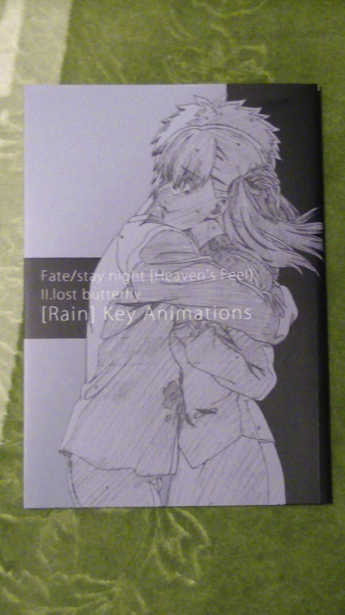 「Fate/stay night [Heaven’s Feel]」2章 原画集 送料無料 おまけ付）Fate/stay night Heaven's Feel II.lost butterfly