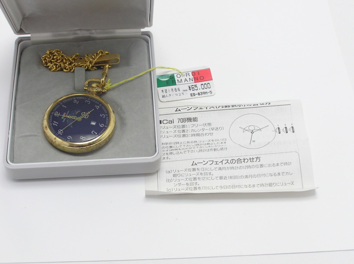 ☆ハローカメラ☆ 0267 SORDI ERMANNO ソルディ エルマーノ 懐中時計 