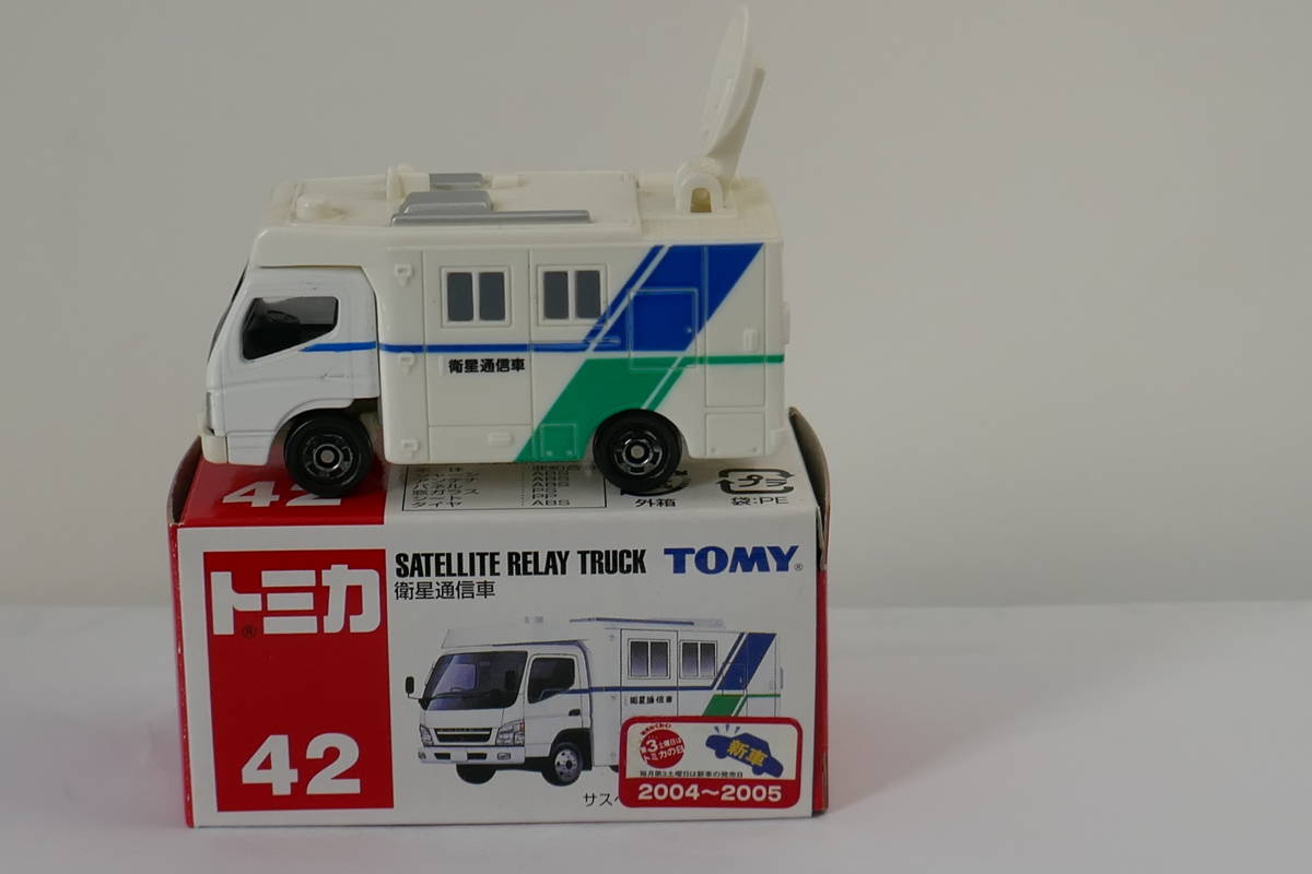 トミカ No 42 三菱ふそう キャンター 衛星通信車 Mitsubishi Fuso Canter トミカ箱付き 中国製 Tomica Dinky の落札情報詳細 ヤフオク落札価格情報 オークフリー スマートフォン版