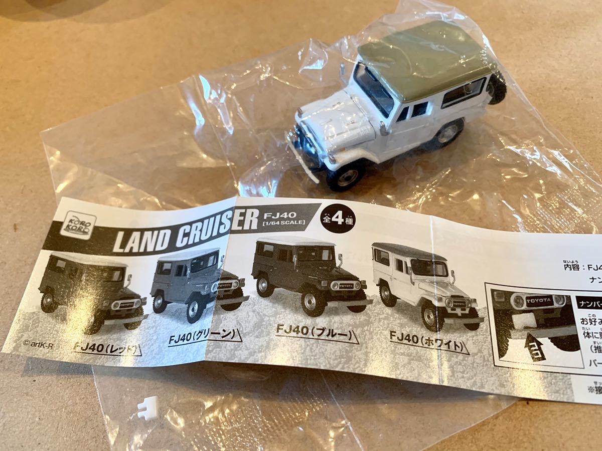 1/64 ランドクルーザー FJ40 ランクル ガチャ 草ヒロ 改 錆 緑