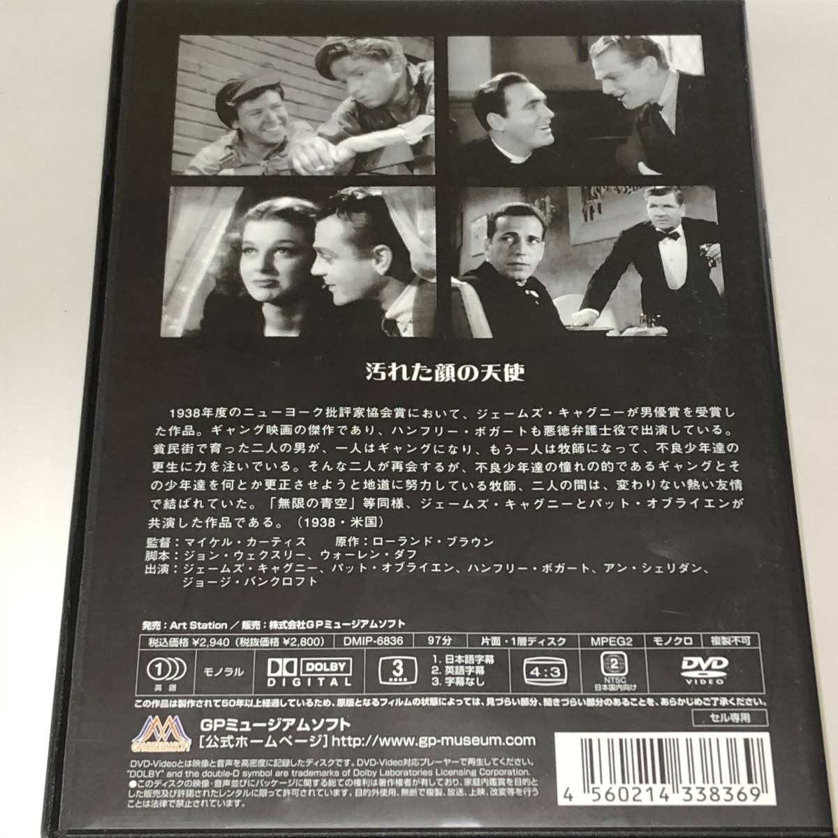 3 3 Dvd 汚れた顔の天使 ジェームズキャグニー パットオブライエン ハンフリーボガード 1938年 大量 1円 の落札情報詳細 ヤフオク落札価格情報 オークフリー スマートフォン版