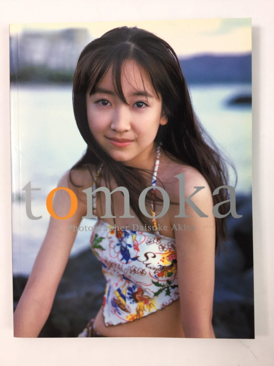 美品 黒川智花写真集 Tomoka 黒川智花photo Book Akita Daisuke 04 O158 の落札情報詳細 ヤフオク落札価格情報 オークフリー スマートフォン版