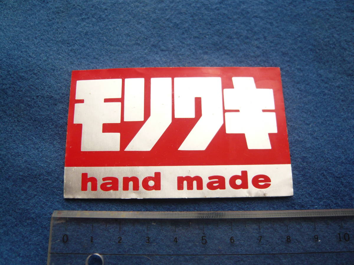 新品 モリワキ Hand Made 耐熱アルミステッカー 当時物 未使用 ハンドメイド Z1 Z2 750rs Cbx400 Cb400f Cb750 K0 K1 Fx旧車 ホーク ヨシムラ の落札情報詳細 ヤフオク落札価格情報 オークフリー スマートフォン版