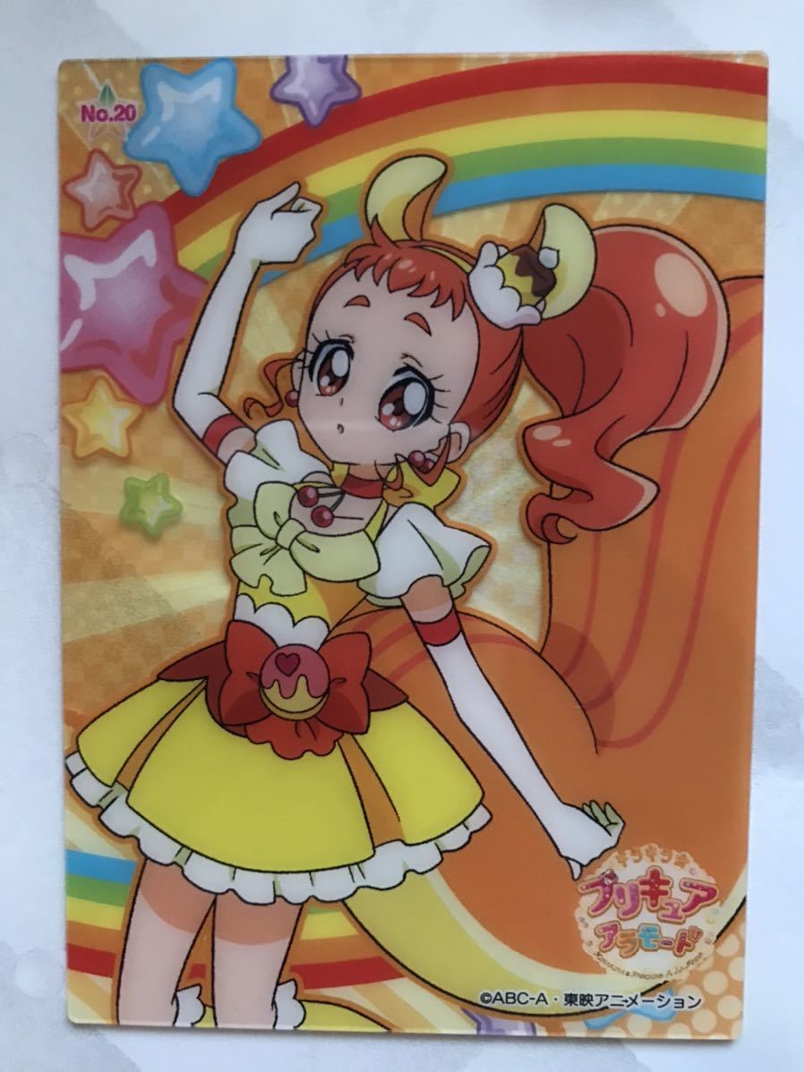 20 キュアカスタード 有栖川ひまり ／ プリキュア クリアカード
