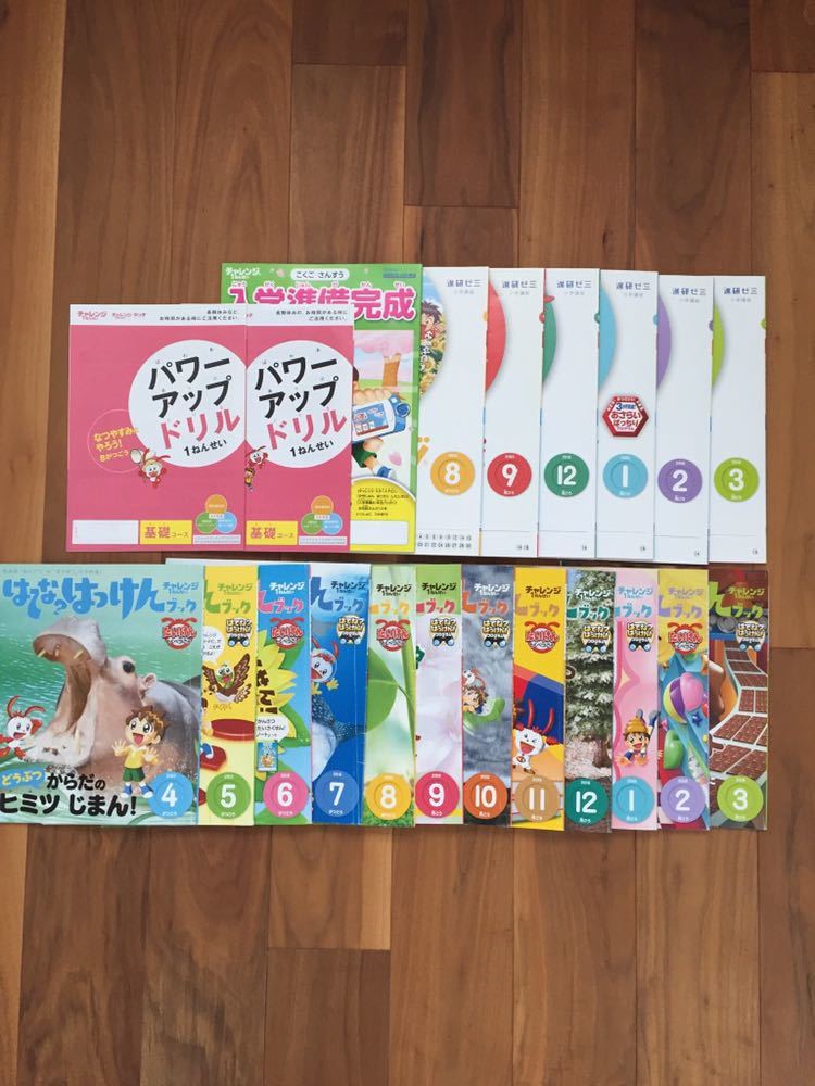 チャレンジ１年生 進研ゼミ ベネッセ 小学生プリント 書き込みなし の落札情報詳細 ヤフオク落札価格情報 オークフリー スマートフォン版