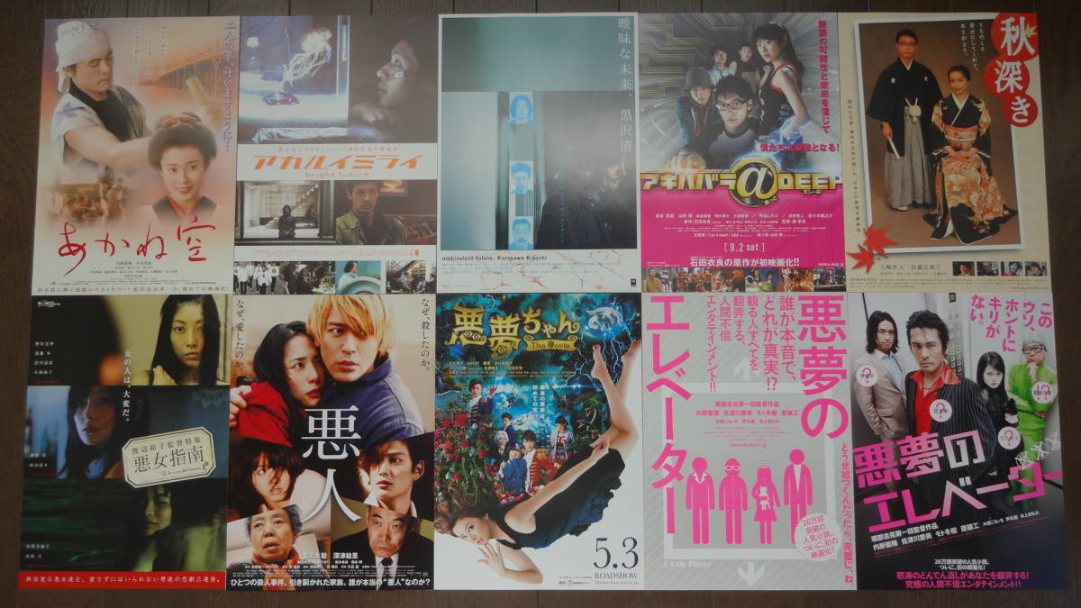 邦画チラシ100種セットb 悪人 あしたのジョー あずみ あぶない刑事 阿弥陀堂だより 暗黒女子 アンラッキー モンキー いちごの唄 の落札情報詳細 ヤフオク落札価格情報 オークフリー スマートフォン版 邦画チラシ100種セットb 悪人 あしたのジョー あずみ あぶない刑事 阿弥陀堂だより 暗黒女子 アンラッキー モンキー いちごの唄 の落札情報詳細 ヤフオク落札価格情報 オークフリー スマートフォン版