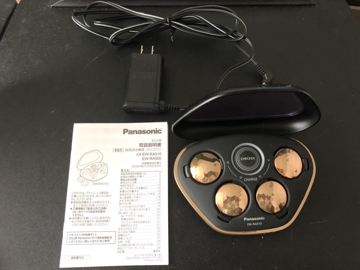 送料無料 コリコラン 高周波治療器 写真にあるものが全て パナソニック Panasonic Ew Ra510 の落札情報詳細 ヤフオク落札価格情報 オークフリー スマートフォン版