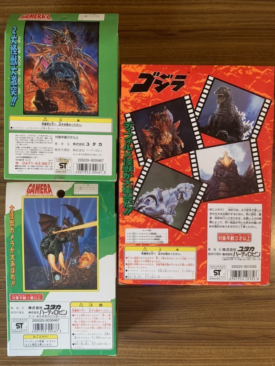 ゴジラ怪獣大集合 パート3 ゴジラ怪獣大集合 パート3