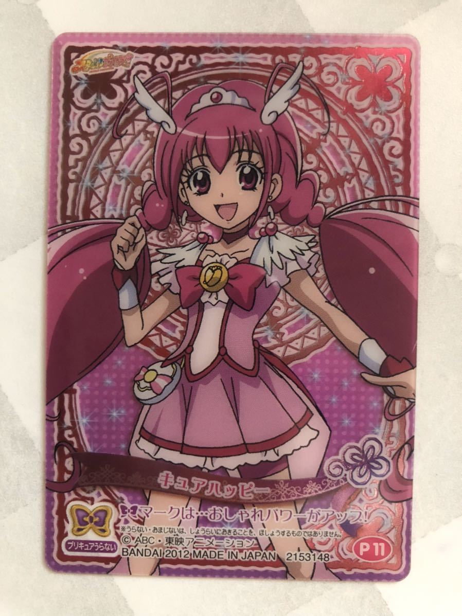 スマイルプリキュア キュアハッピー 星空 みゆき キラキラカード