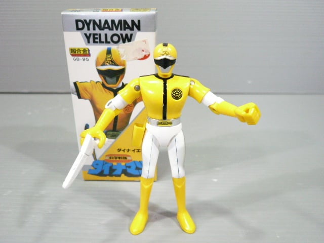 ダイナマン 超合金 セット 当時物 昭和レトロ ポピー GBー95 ダイナマン 超合金 セット 当時物 昭和レトロ ポピー GBー95