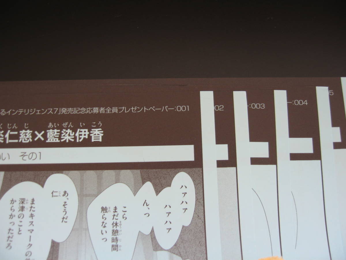 丹下道 官僚シリーズ 4種ペーパー 恋するインテリジェンス7巻の全サ の落札情報詳細 ヤフオク落札価格情報 オークフリー スマートフォン版