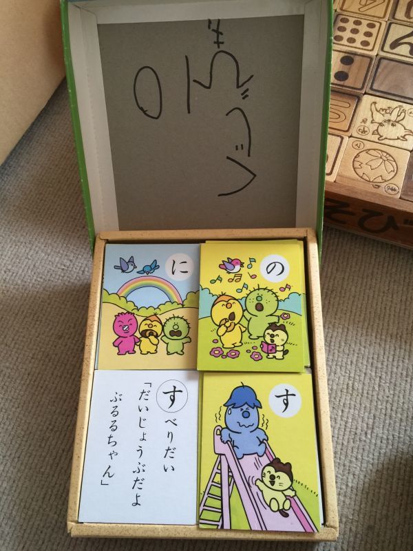 ☆当時物☆かるた NHK おかあさんといっしょ こんなこいるかな 知育