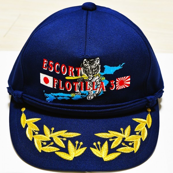 海上自衛隊 舞鶴基地 護衛艦あたご 愛宕識別帽 キャップ 海上自衛隊