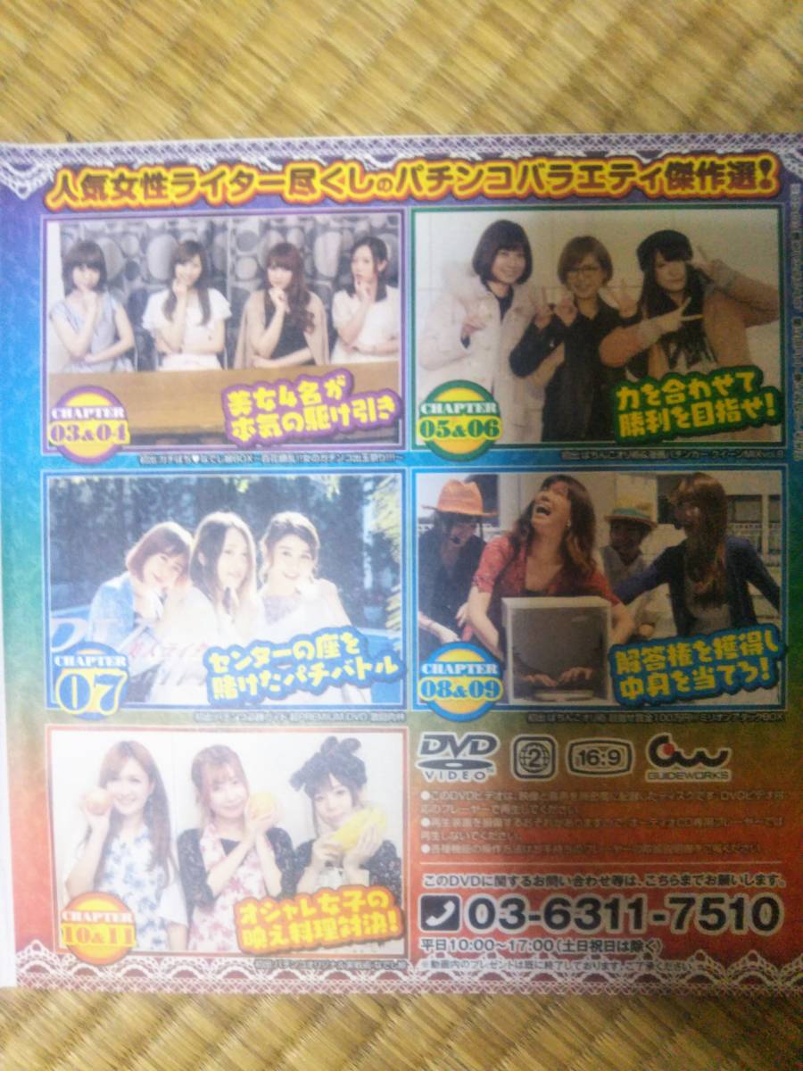 新品 漫画パチンカー女子会スペシャル 旅だ 水着だ パチンコだ 付録dvd 7時間10分超 の落札情報詳細 ヤフオク落札価格情報 オークフリー スマートフォン版