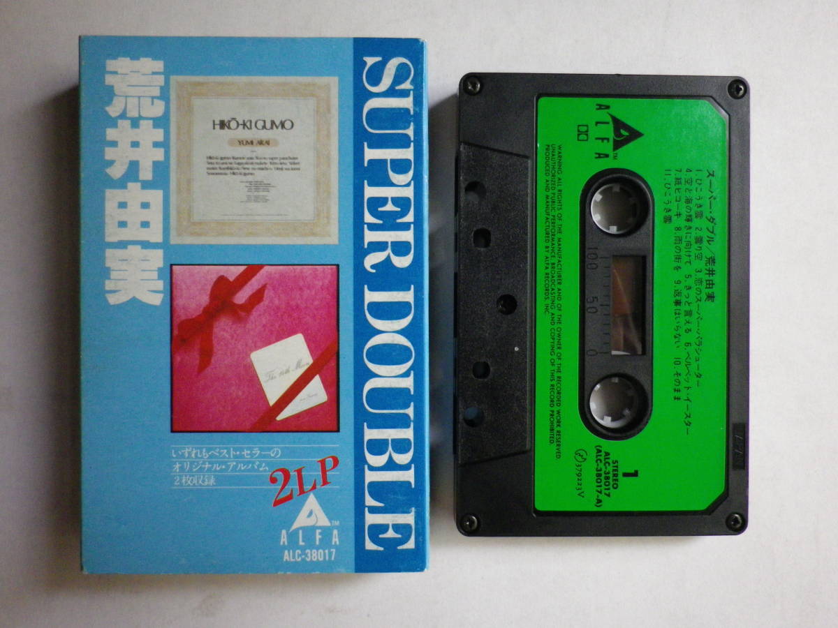 ひこうき雲 荒井由実 カセットテープ 荒井由実／ひこうき雲 カセットテープ