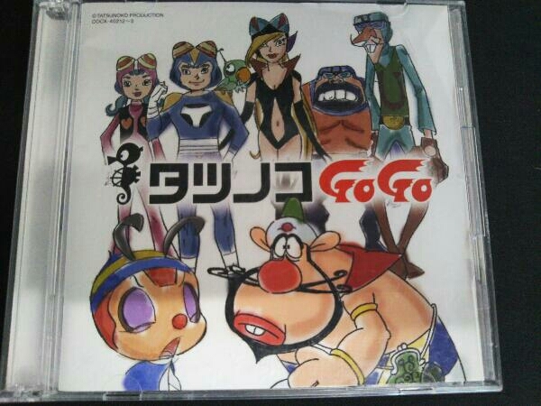 アニメーション) CD タツノコプロ55周年記念 ベストソングコレクション