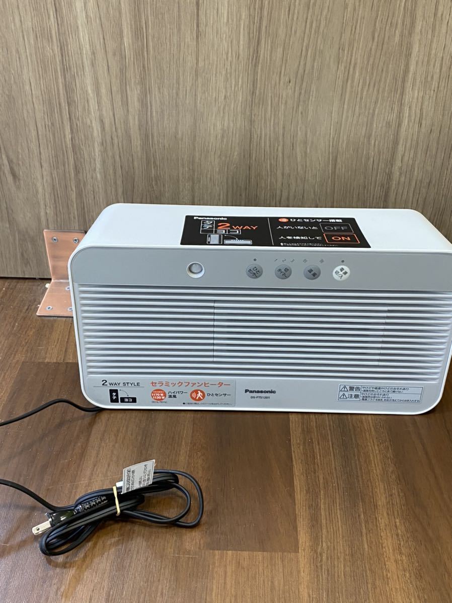 セラミックファンヒーターDS-FTS1201-R （セラミックファン
