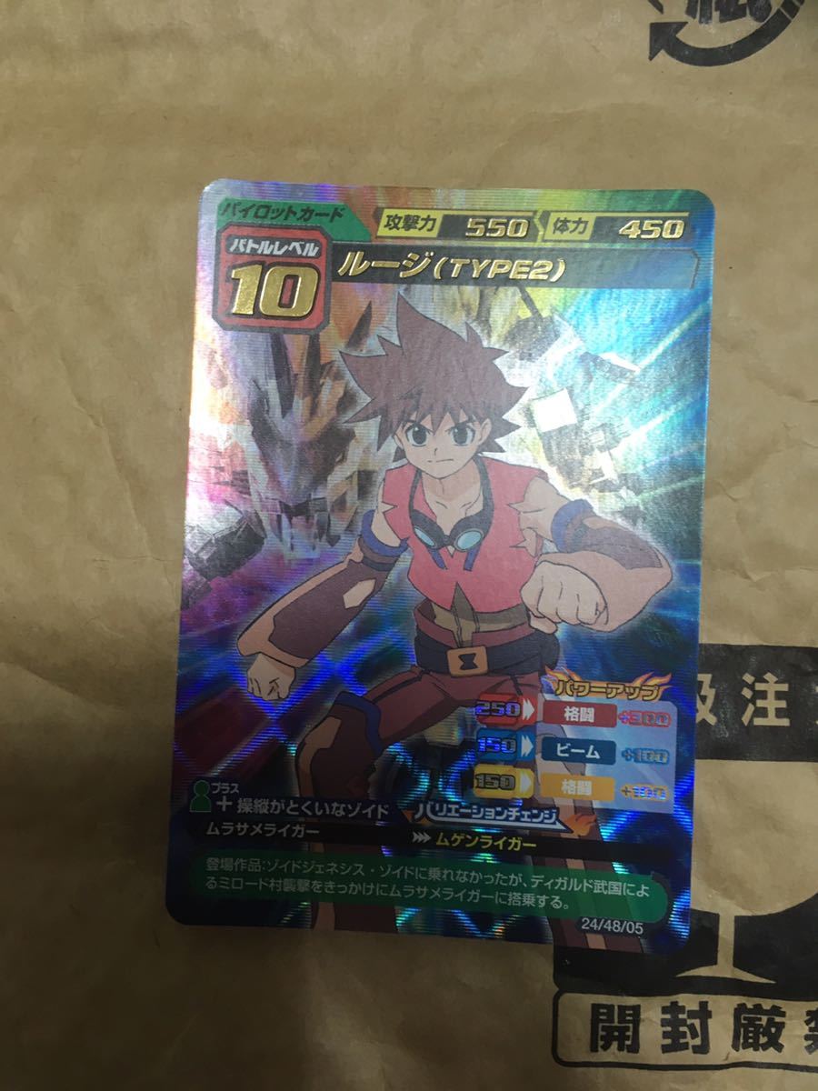 レア】ゾイド カードコロシアム ルージ＆ムラサメライガーセット