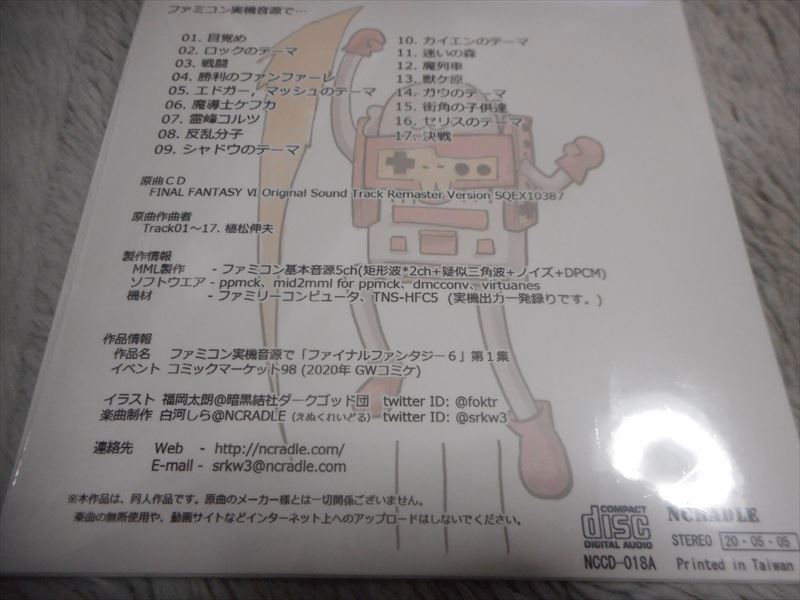 Cd ファミコン実機音源で ファイナルファンタジー6 第1集 新品同様 Ncradle の落札情報詳細 ヤフオク落札価格情報 オークフリー スマートフォン版