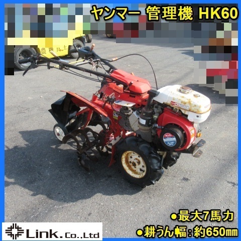 ヤンマー耕運機ダブル尾輪 ヤンマー耕運機ダブル尾輪