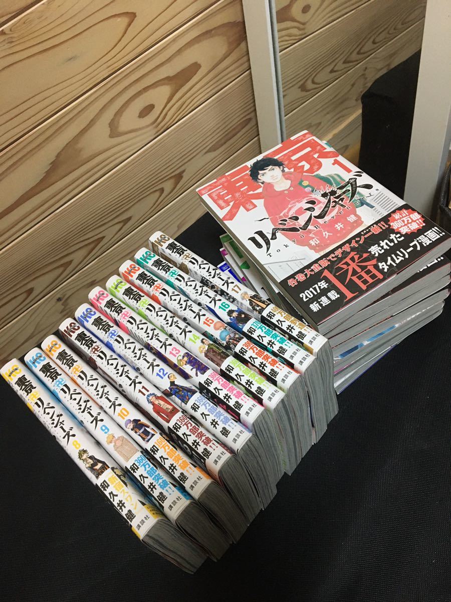 東京リベンジャーズ 最新刊まで全巻セット の落札情報詳細 ヤフオク落札価格情報 オークフリー スマートフォン版