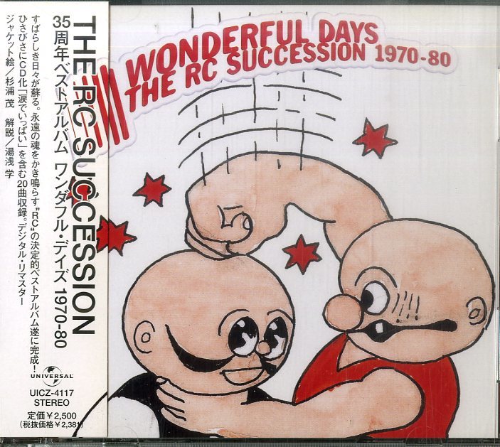 D Cd Rcサクセション 忌野清志郎 35周年ベストアルバム ワンダフル デイズ 1970 80 05年 の落札情報詳細 ヤフオク落札価格情報 オークフリー スマートフォン版