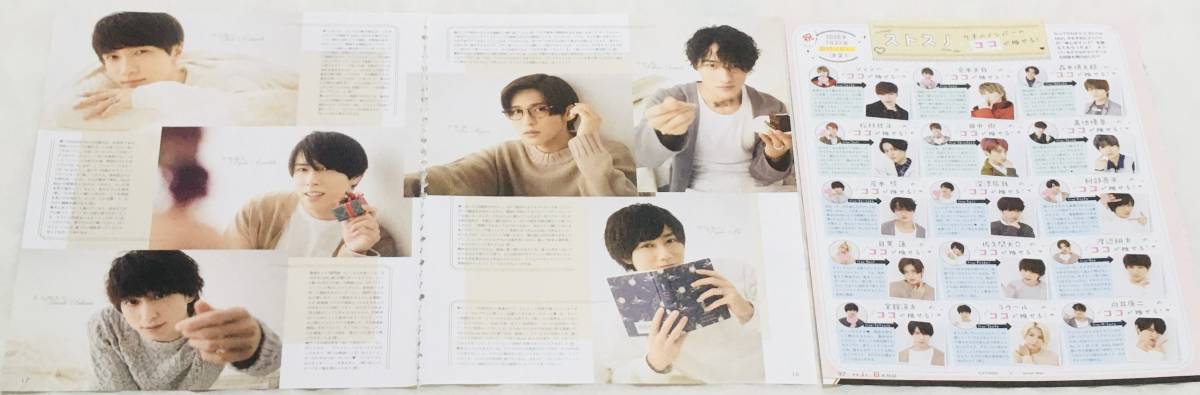 SnowMan duet 2020年 1月号 切り抜き 宮舘涼太 向井康二 岩本照 阿部 