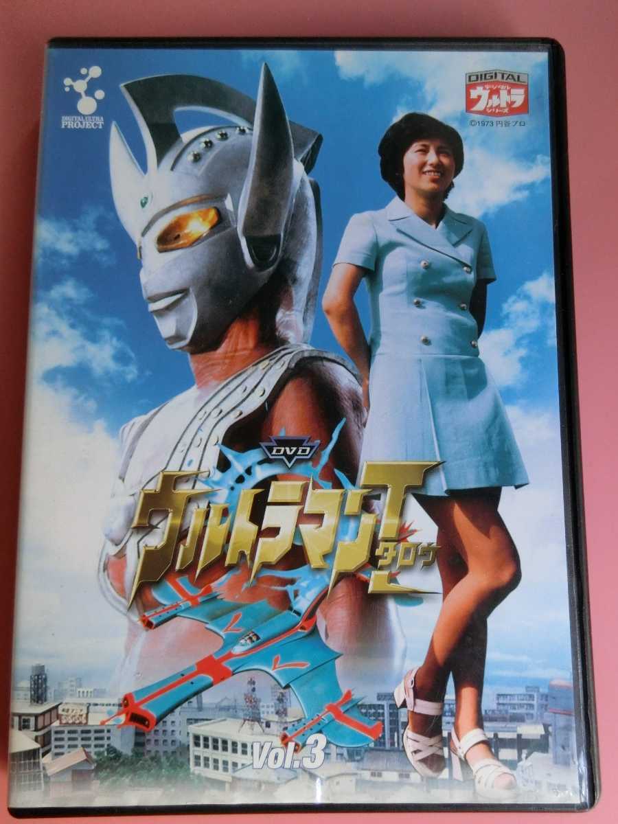 ウルトラマンタロウ Dvd Vol 3 デジタルウルトラシリーズ 第10話 13話 の落札情報詳細 ヤフオク落札価格情報 オークフリー スマートフォン版