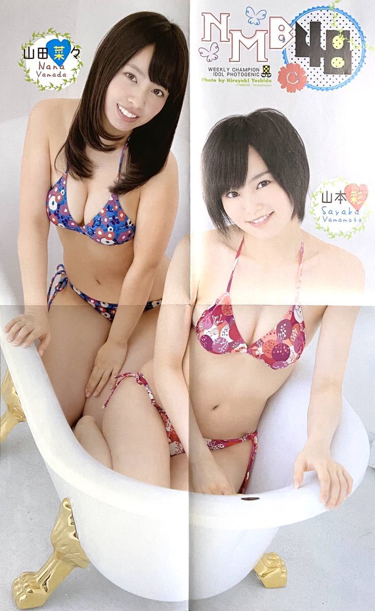Nmb48 山本彩山田菜々 両面ポスター の落札情報詳細 ヤフオク落札価格情報 オークフリー スマートフォン版