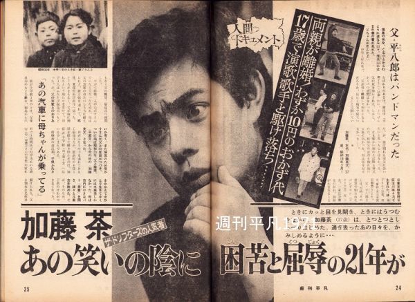 ☆「加藤藤之助 蔵票集 三十選」・限定10部、ギャラリー沙