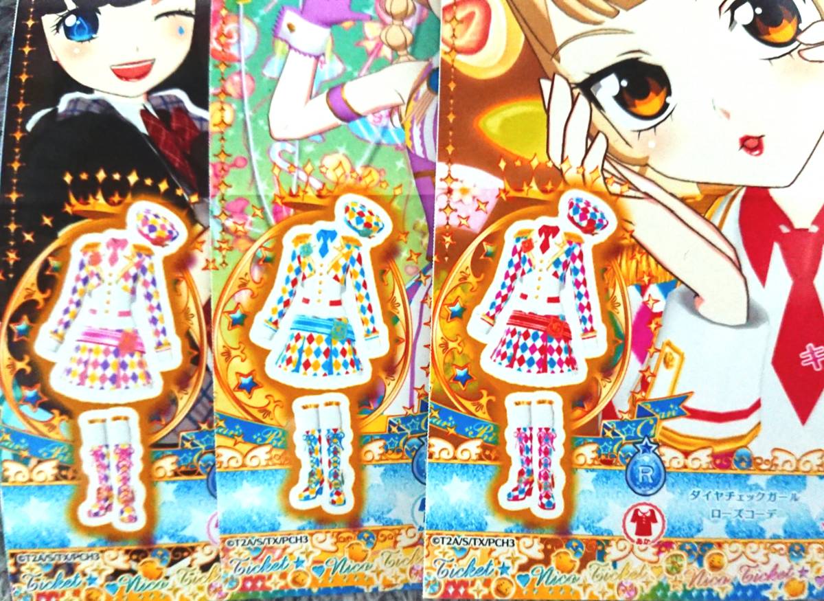 プリチャン プリたま1段 プリチケ プリチャン プリたま1段 プリチケ - プリパラ