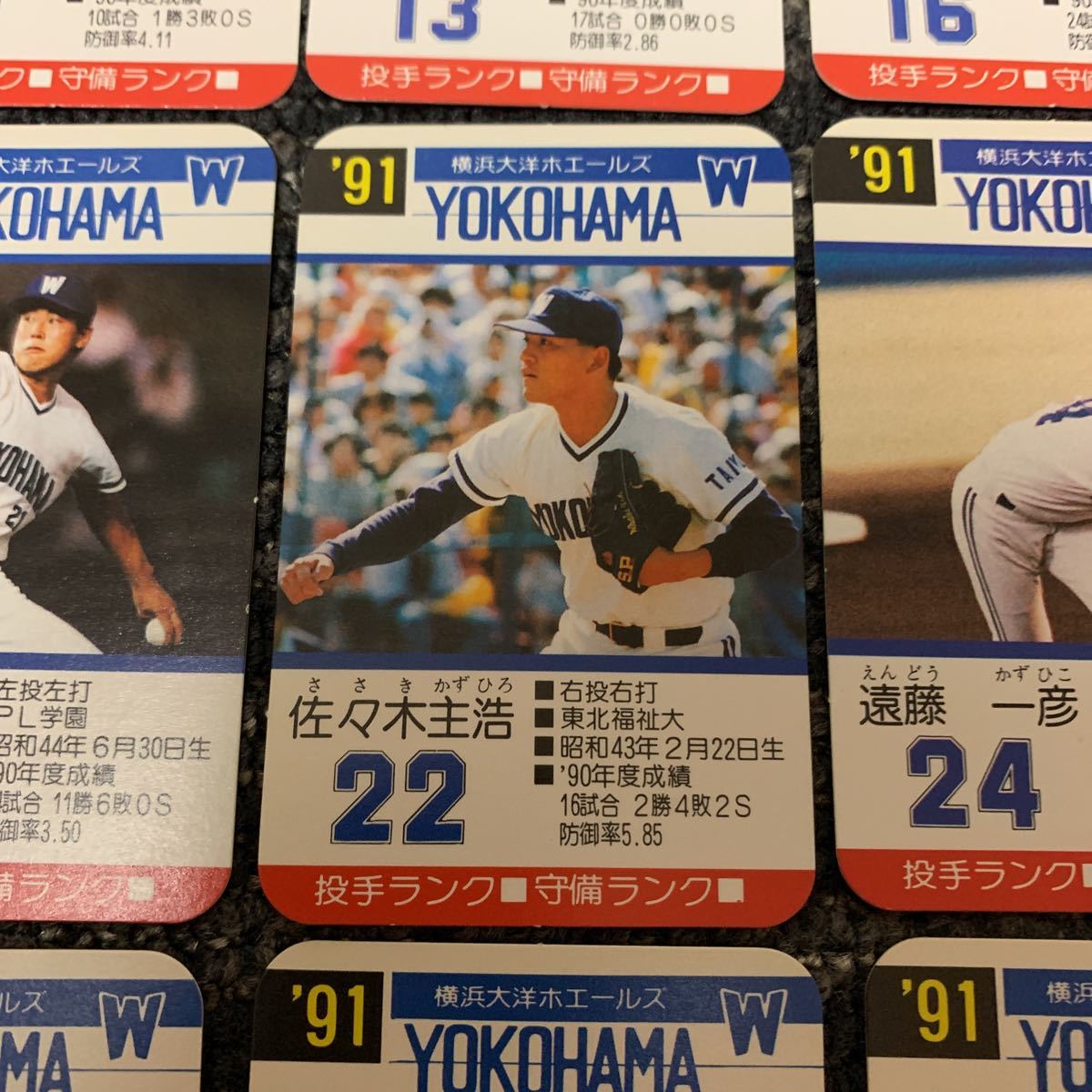 タカラ プロ野球カードゲーム 56年度版 西武ライオンズ