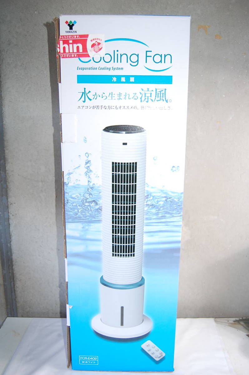YAMAZEN FCR-C402(WS) YAMAZEN 冷風機 FCR-C402 リモコン付き