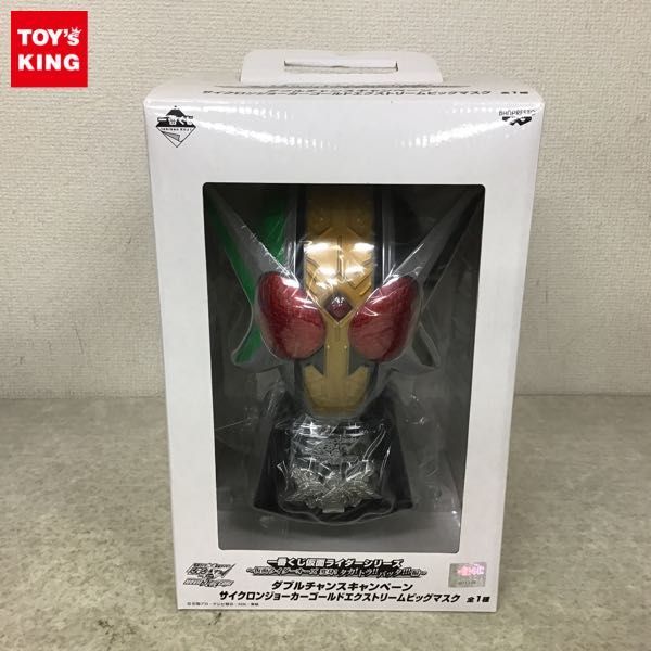 仮面ライダーディケイド ビッグマスク ダブルチャンス