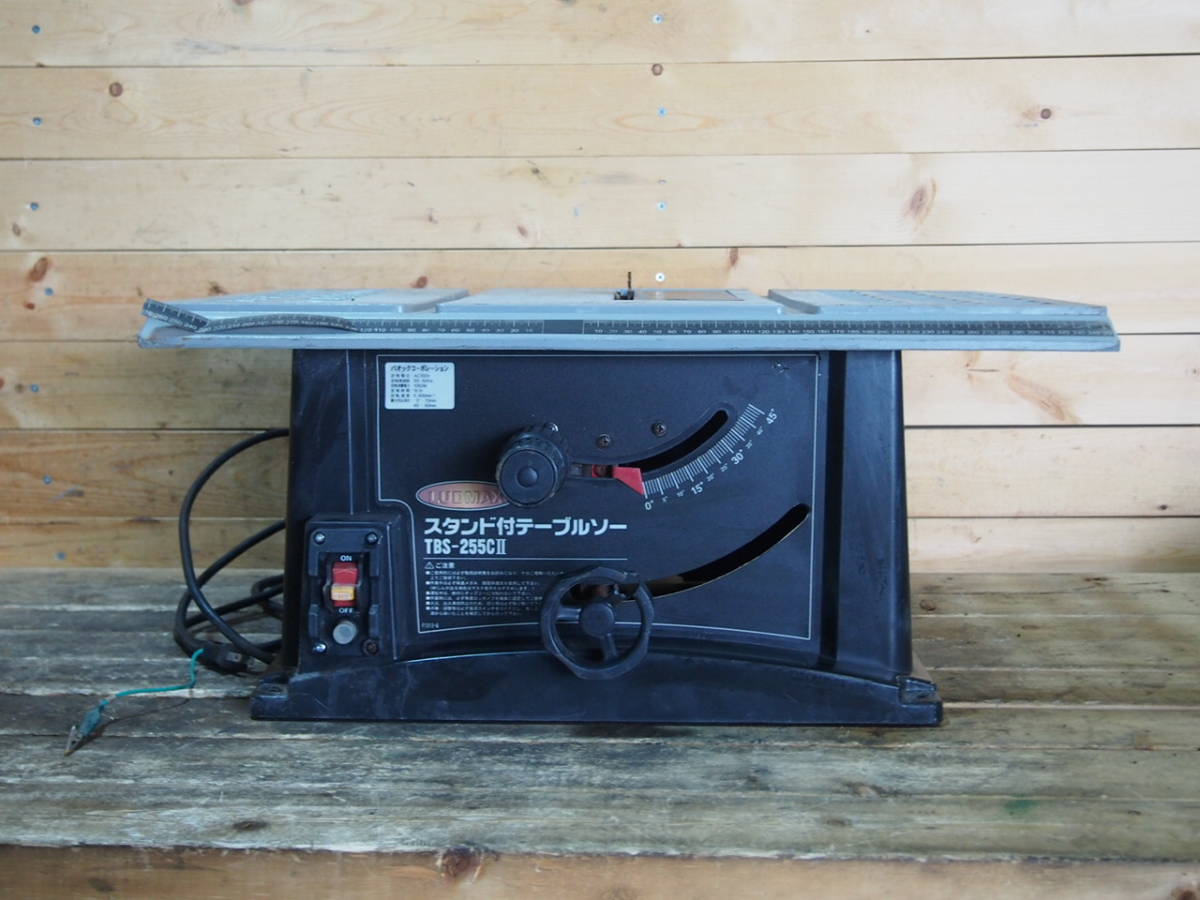 LUDMAX パオック TBS-255CⅡ スタンド付 テーブルソー 切断機 電動工具